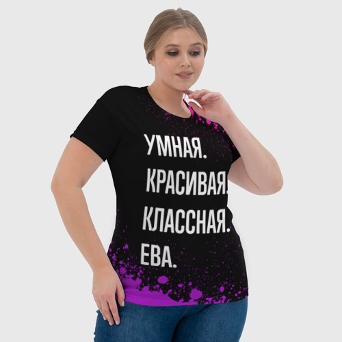 Женская футболка 3D Умная, красивая классная: Ева, цвет 3D печать - фото 6