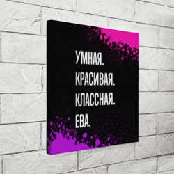 Холст квадратный Умная, красивая классная: Ева - фото 2