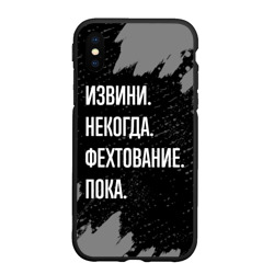 Чехол для iPhone XS Max матовый Извини некогда фехтование, пока