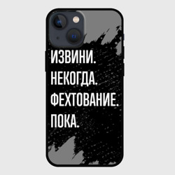 Чехол для iPhone 13 mini Извини некогда фехтование, пока