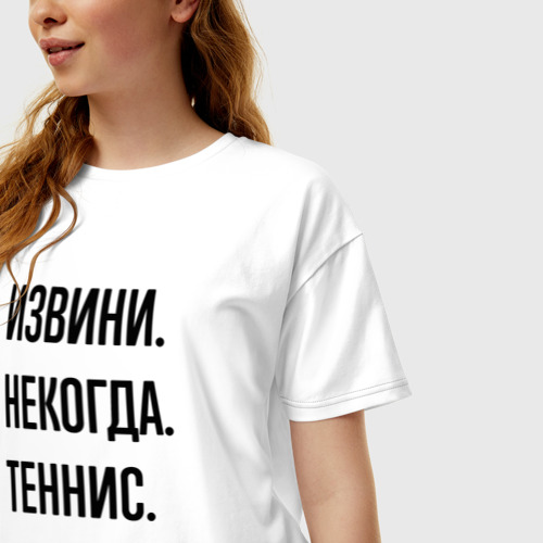 Женская футболка хлопок Oversize Извини некогда теннис - пока, цвет белый - фото 3