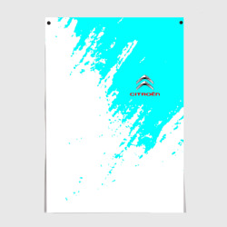 Постер Citroen краски голубой