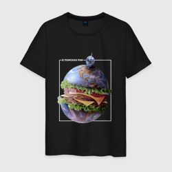 Планета земля гамбургер : в поисках рая – Футболка из хлопка с принтом купить со скидкой в -20%