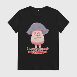 Женская футболка хлопок I love you so mushroom