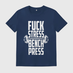 Мужская футболка хлопок К черту стресс качаю пресс
