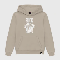 Женская толстовка хлопок К черту стресс качаю пресс 