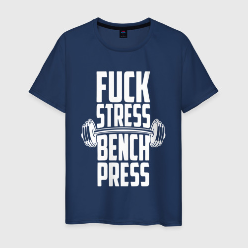 Мужская футболка из хлопка с принтом К черту стресс качаю пресс, вид спереди №1