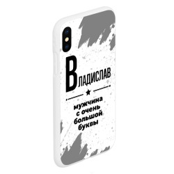 Чехол для iPhone XS Max матовый Владислав мужчина ну с очень большой буквы - фото 2