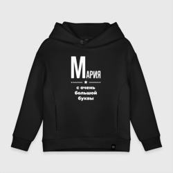 Детское худи Oversize хлопок Мария с очень большой буквы