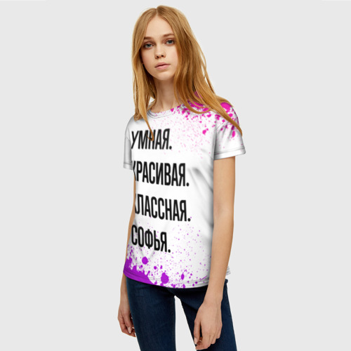 Женская футболка 3D Умная, красивая и классная: Софья, цвет 3D печать - фото 3