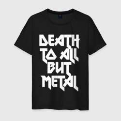 Death to all  - кроме металл  – Мужская футболка хлопок с принтом купить со скидкой в -20%