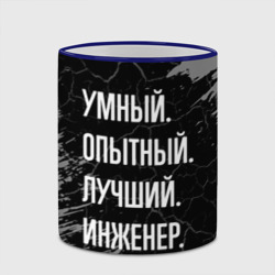 Кружка с полной запечаткой Умный опытный лучший: инженер - фото 2