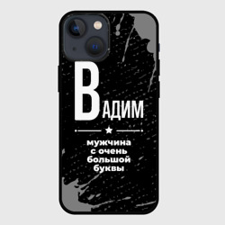 Чехол для iPhone 13 mini Вадим: мужчина с очень большой буквы