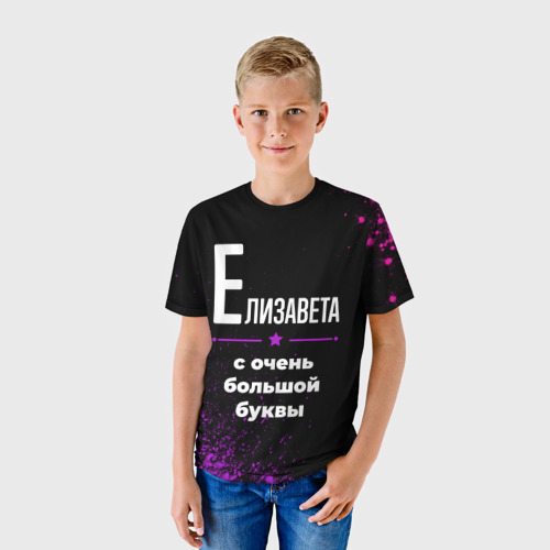 Детская футболка 3D Елизавета: с очень большой буквы, цвет 3D печать - фото 3