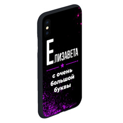 Чехол для iPhone XS Max матовый Елизавета: с очень большой буквы - фото 2