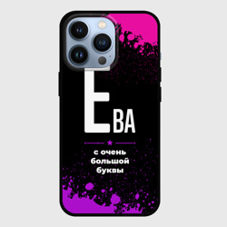 Чехол для iPhone 13 Pro Ева: с очень большой буквы