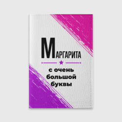 Обложка для паспорта матовая кожа Маргарита ну с очень большой буквы