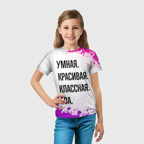 Детская футболка 3D Умная, красивая и классная: Ева, цвет 3D печать - фото 5