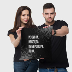 Подушка 3D Извини некогда киберспорт, пока - фото 2