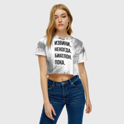 Женская футболка Crop-top 3D Извини некогда - биатлон, пока - фото 2