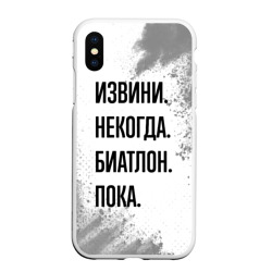 Чехол для iPhone XS Max матовый Извини некогда - биатлон, пока