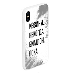 Чехол для iPhone XS Max матовый Извини некогда - биатлон, пока - фото 2