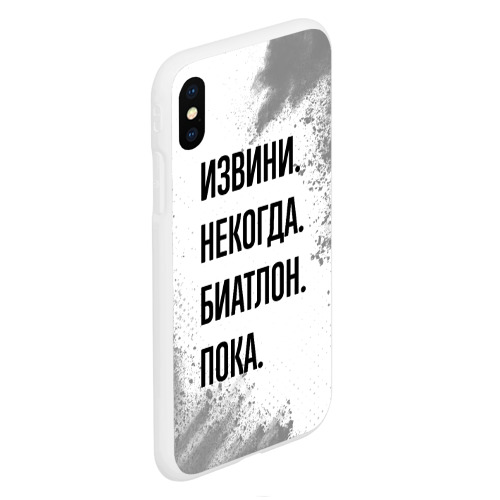 Чехол для iPhone XS Max матовый Извини некогда - биатлон, пока - фото 3