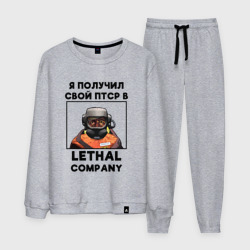 Мужской костюм хлопок ПТСР Lethal company