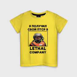 Детская футболка хлопок ПТСР Lethal company