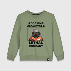 Детский свитшот хлопок ПТСР Lethal company