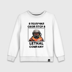 Детский свитшот хлопок ПТСР Lethal company