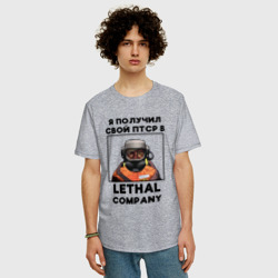 Мужская футболка хлопок Oversize ПТСР Lethal company - фото 2