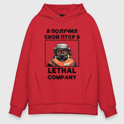 Мужское худи Oversize хлопок ПТСР Lethal company