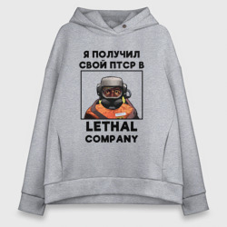 Женское худи Oversize хлопок ПТСР Lethal company