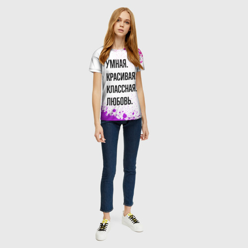 Женская футболка 3D Умная, красивая и классная: Любовь, цвет 3D печать - фото 5
