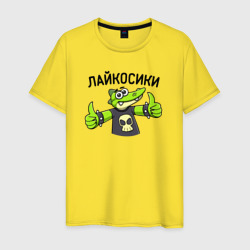 Лайкосики – Мужская футболка хлопок с принтом купить со скидкой в -20%