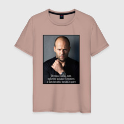 Джейсон Стэйтем с цитатой из мема – Мужская футболка хлопок с принтом купить со скидкой в -20%