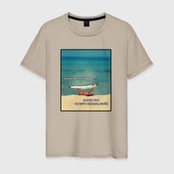 Краб и рыба на суше мем – Мужская футболка хлопок с принтом купить со скидкой в -20%