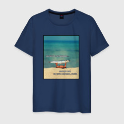 Мужская футболка хлопок Краб и рыба на суше мем