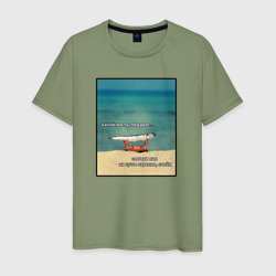 Мужская футболка хлопок Краб и рыба на суше мем
