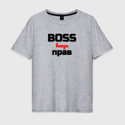 Мужская футболка хлопок Oversize Boss всегда прав