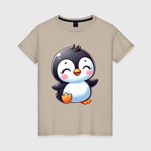 Женская футболка хлопок Маленький радостный пингвинчик, цвет миндальный