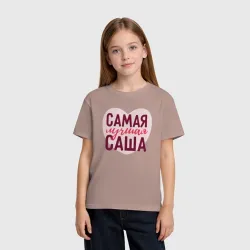 Детская футболка хлопок Самая лучшая Саша сердце - фото 2