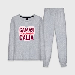 Женская пижама с лонгсливом хлопок Самая лучшая Саша сердце