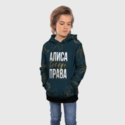 Детская толстовка 3D Цветы Алиса всегда права - фото 2