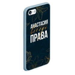 Чехол для iPhone 5/5S матовый Цветы Анастасия всегда права - фото 2