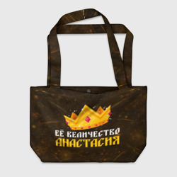 Пляжная сумка 3D Её величество Анастасия корона
