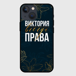 Чехол для iPhone 13 mini Цветы Вика всегда права