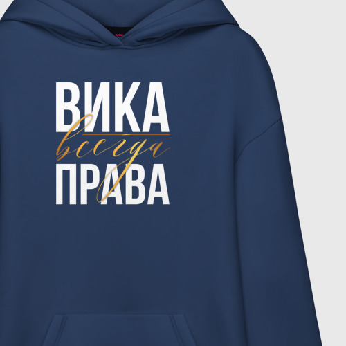 Худи SuperOversize хлопок Всегда права Вика - фото 3