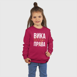 Детский свитшот хлопок Всегда права Вика - фото 2